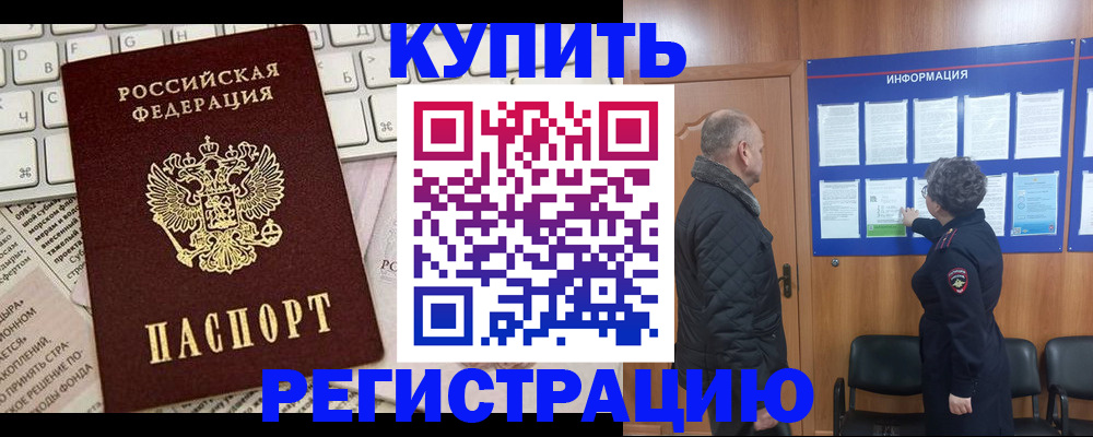 временная регистрация адрес в Верхнем Уфалее