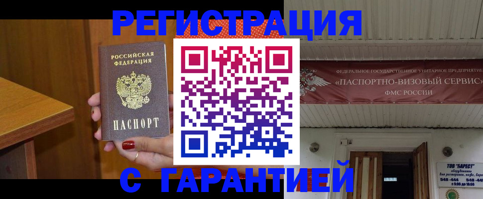 временная регистрация законно в Верхнем Уфалее