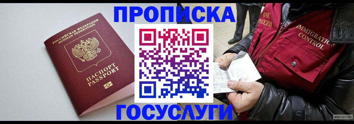 миграционный учет в Верхнем Уфалее